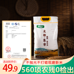 龙都集市疆域雪水米新疆大米不抛光沙漠大米10斤家庭主食软糯劲道