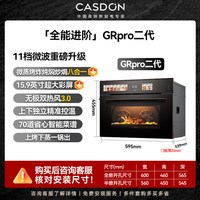 凯度 GRpro二代微蒸烤一体机嵌入式蒸烤箱家用八合一