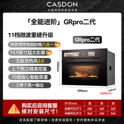 凯度 GRpro二代微蒸烤一体机嵌入式蒸烤箱家用八合一