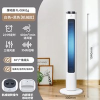 格力 塔扇电风扇落地扇家用立式静音遥控大风力节能摇头无叶风扇