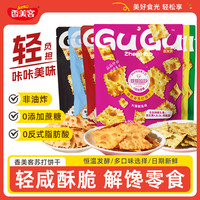 宅家食光：香美客 苏打饼干解馋鱿鱼芝士香葱芥末香菜牛肉酥脆健康脆零食JMLM