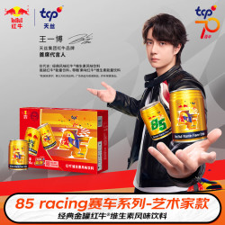 红牛 85racing赛车系列艺术家款经典金罐  250ml*24罐