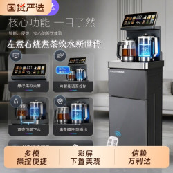 万利达 2026新款智能茶吧机水冷热语音家用下置饮水机烧水办公室