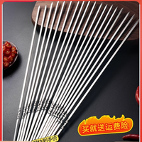 露营野餐：烧烤签子不锈钢羊肉串烤肉烤串钢签铁钎子扁签食品级不锈钢签