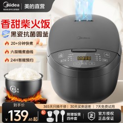 美的 电饭煲3L家用2到3人4迷你小型智能2026新款电饭锅官方正品