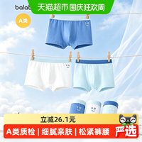 移动端、88VIP：巴拉巴拉 儿童纯棉平角内裤