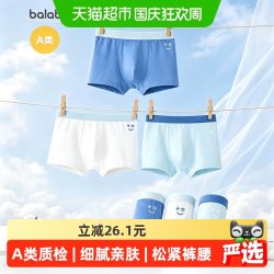 巴拉巴拉 儿童纯棉平角内裤