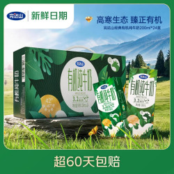 完达山 经典有机纯牛奶200ml*24盒 3.2g蛋白 黑土牧场有机奶
