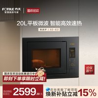 宅家食光：方太 智能触控 嵌入式微波炉