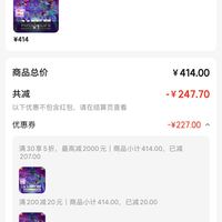 订单截图缩略图