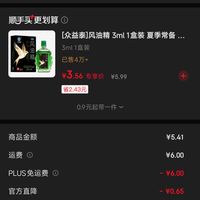 订单截图缩略图
