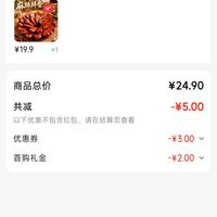 订单截图缩略图