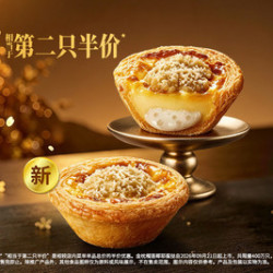 肯德基 2只金枕榴莲椰耶蛋挞