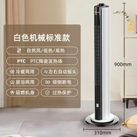 美菱 取暖器家用石墨烯节能电暖气浴室烤火炉速热神器暖风机小太阳