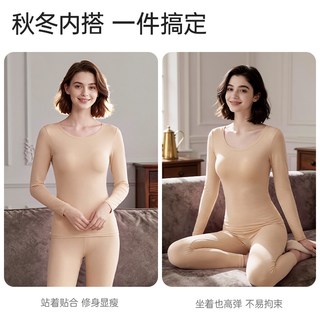 ROVO 女士发热隐形保暖内衣套装