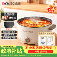宅家食光：志高 多功能 电煮锅 蒸笼  白色
