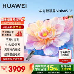 华为 Vision 5 HD6XAJMN 液晶电视 65英寸 4K