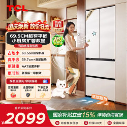 TCL 喵小鲜430升法式多门冰箱四开门小户型超薄新一级能效风冷家用