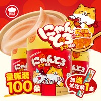 Hell's Kitchen 地狱厨房鱼籽猫条营养补水猫零食成猫零食14g*100