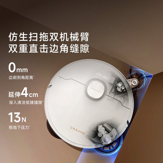 追觅 S50Max 100度热水洗拖 扫拖一体机