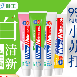狮王 大白管美白小苏打牙膏*4支组合装