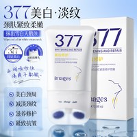 移动端:形象美 377肌采美白淡纹紧致补水保湿修护颈霜MT