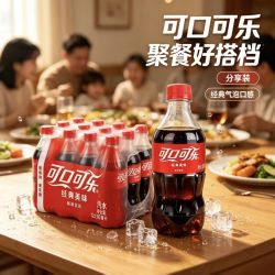 可口可乐300ml*24瓶雪迷你小瓶装无糖可乐