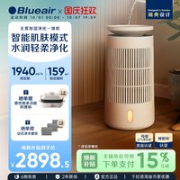 Blueair 空气加湿净化器一体机家用静音卧室无雾加湿DH5i