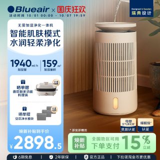 Blueair 空气加湿净化器一体机家用静音卧室无雾加湿DH5i