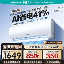 海信 舒适家系列 KFR-35GW/E370-X1 新一级能效 壁挂式空调 1.5匹
