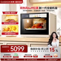 宅家食光:凯度 紫焰T8微蒸烤炸一体机家用蒸烤箱五合一微波炉32L