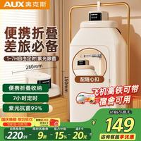 奥克斯 抗菌除螨 烘干机