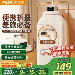 奥克斯 抗菌除螨 烘干机