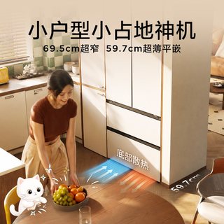 TCL R430T7M-DQ 超薄法式多门冰箱 丝绒杏 430L
