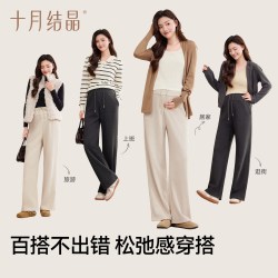 十月结晶 孕妇糯米裤秋季外穿不勒肚阔腿松紧腰休闲运动长裤小个子