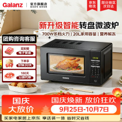 格兰仕 ZSS-S20 微波炉 黑色