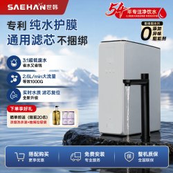 世韩 净水器新款S3家用直饮厨房自来水ro反渗透膜通用滤芯纯水机