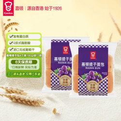 嘉顿 提子包4个装新鲜面包营养早餐糕点休闲零食180g*2袋