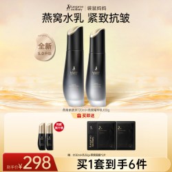 袋鼠妈妈 燕窝肽紧致水乳套装抗皱备孕可用面霜妇女补水护肤品