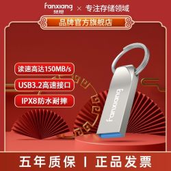 梵想 F317高速U盘32g大容量USB3.2电脑u盘投标车载优盘办公闪存盘