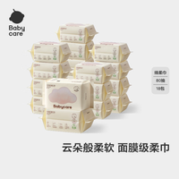 babycare 婴儿加厚绵柔巾 80抽