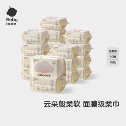 babycare 婴儿加厚绵柔巾 80抽