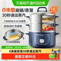 苏泊尔 电蒸锅家用煮锅一体多功能三层蒸煮炖多层一体电热煮火锅