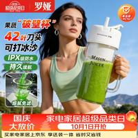 宅家食光:羅婭 罗娅榨汁机20叶刀头便携式榨汁杯无线电动果汁机果汁杯小型水果机碎冰沙奶昔搅拌杯梅森杯