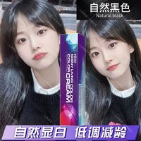 蒙倩 纯黑色染发膏剂学生植物自己在家染天不易掉色然