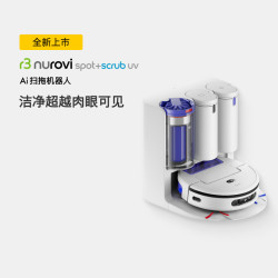 戴森 R3 Ai扫拖机器人强吸力UV显尘热水自动清洗除菌