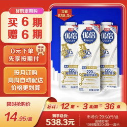 光明 优倍 浓醇  900ml*1 全脂 巴氏杀菌 鲜牛奶 鲜奶 低温奶 定期购