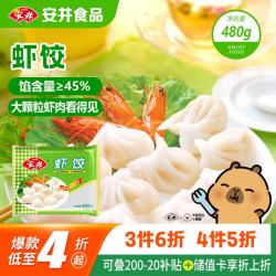 安井 水晶虾饺480g