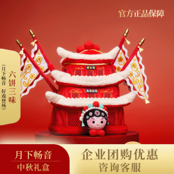 朕的心意 宫戏梦圆畅音阁糕点礼盒480g中秋节高档送礼食品故宫文创企业团购