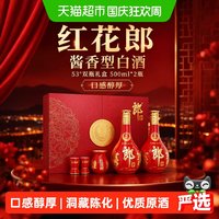 移动端：郎酒 红花郎15 酱香型白酒 53度 500ml*2瓶